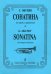 Сонатина. Для трубы и фп. Клавир и партия печать на заказ, для заказа, пожалуйста, напишите нам: marketcompozitor.spb.ru