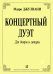Концертный дуэт для трехстр. домры и гитары. Переложение Ю. Ногаревой