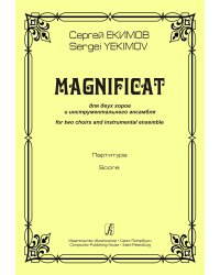 Magnificat. Для двух хоров и инструментального ансамбля. Партитура