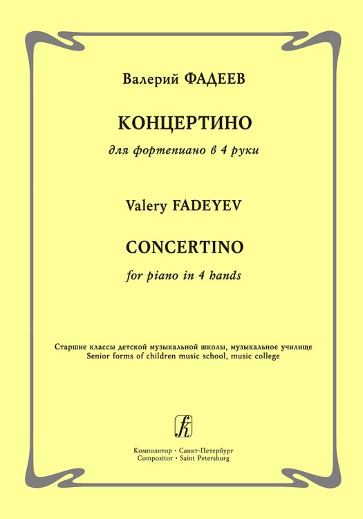 Э. Ллойд Уэббер и его мюзиклы. Из истории музыки ХХ века. Учеб. пособие. Вып. 1 электронный вариант, печать на заказ, для заказа, пожалуйста, напишите нам: marketcompozitor.spb.ru
