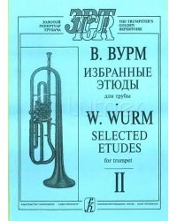 Шесть стихотворений А. Пушкина. Для высокого голоса и фп. печать на заказ, для заказа, пожалуйста, напишите нам: marketcompozitor.spb.ru