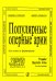 Популярные оперные арии. Меццо-сопрано