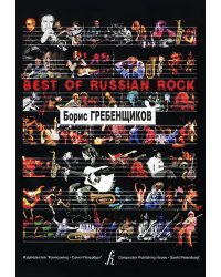 Песни для голоса и фп. гитары