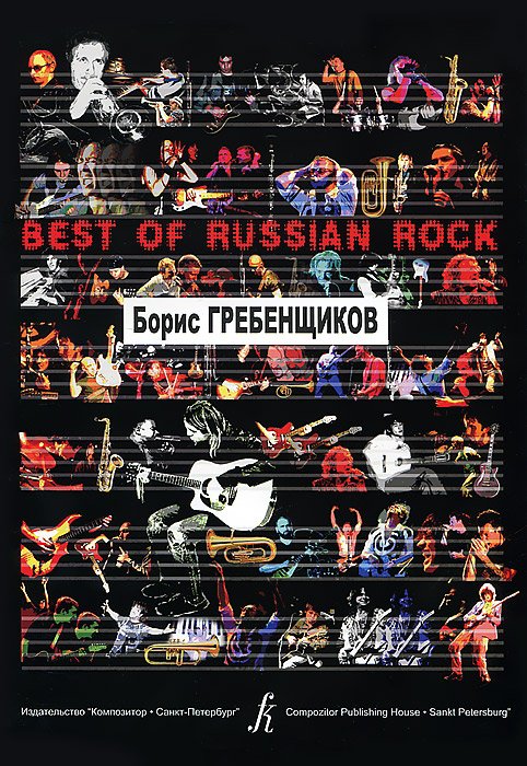 Песни для голоса и фп. гитары