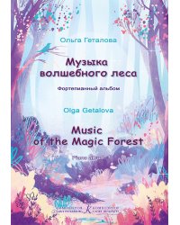 Гори, солнце, ярче Концерт для смешанного хора a cappella. На народные тексты