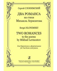 Два романса на стихи М. Лермонтова. Для баритона и фп.