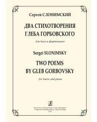 Два стихотворения Г. Горбовского. Для баса и фп.
