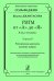 Ритм от «А» до «Я». В 2-х тетрадях. Тетр. II. Ритмические диктанты в разных жанрах. Метод. пос. для учителей ДМШ и ДШИ