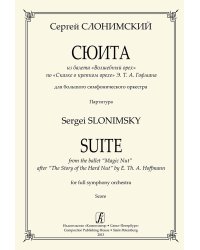 Сюита из балета «Волшебный орех» по «Сказке о крепком орехе» Э. Гофмана. Для большого симфонического оркестра. Партитура