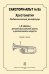 Саксгорн-альт in Es. Хрестоматия. Пед. репертуар. 12 кл. ДМШ и ДШИ. Клавир и партии