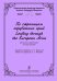 Педагогический репертуар вокалиста. ТЕНОР. По страницам зарубежных арий. Для голоса и фп.