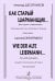 Как старый шарманщик. Для альта и фп. Клавир и партия