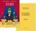 Хочу играть на флейте Учебное пособие для начинающих + клавир печать на заказ, для заказа, пожалуйста, напишите нам: marketcompozitor.spb.ru