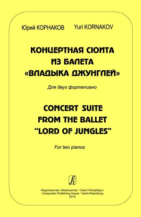 Концертная сюита из балета «Владыка джунглей». Для 2-х фп.