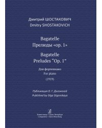 Bagatelle. Прелюды «op. 1». Для фп. 1919