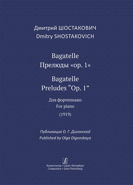 Bagatelle. Прелюды «op. 1». Для фп. 1919