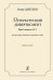 Петербургский дивертисмент. Брасс-квинтет 2