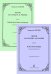 Песни на стихи Р. Рильке. Для тенора и фп. Комплект из двух тетрадей и двух CD