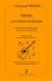 Гитара для самых маленьких. Трудности аппликатуры и пути их преодоления