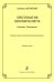 Сонаты. Сонатины. Младш. кл. ДМШ. Хрестоматия виолончелиста. Клавир и партия