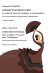 Концертная фантазия на темы из «Кармен» и «Арлезианки». Для дуэта ударных инструментов и фп. Клавир и партии