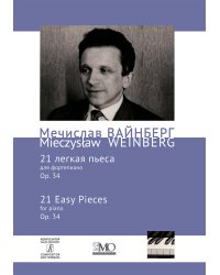 Собрание сочинений. Том 10. 21 легкая пьеса для фп.