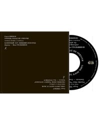 Господь, назад не отпусти CD. Хоровая музыка a cappella