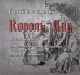 Король Лир. Drama per Musica по трагедии У. Шекспира 2 CD