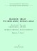 Меццо-сопрано. Великие русские арии. Вып. 3. Для голоса и фп.