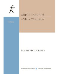 Dunayevsky forever. Для струнного оркестра. Партитура