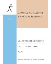2 лирических ноктюрна для арфы и камерн. оркестра. Партитура