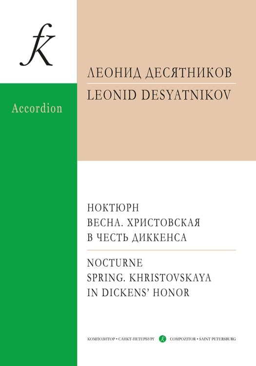 Ноктюрн. Весна. Христовская. В честь Диккенса. Для баяна аккордеона печать на заказ, для заказа, пожалуйста, напишите нам: marketcompozitor.spb.ru