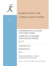 Каприччио на датские и русские темы. Тарантелла. Переложения М. Глузмана. Партитура