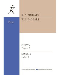 Сонаты. Тетр. 1 ср. и ст. кл.. Для фп. печать на заказ, для заказа, пожалуйста, напишите нам: marketcompozitor.spb.ru