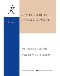 Картинки с выставки. Для фп. печать на заказ, для заказа, пожалуйста, напишите нам: marketcompozitor.spb.ru