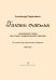 Галоши счастья. Для чтеца и симф. оркестра. Партитура