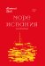 Два фортепианных цикла. Море. Op. 8. Испания. Op. 9
