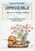 Прогулка. Сборник пьес для виолончели и фортепиано. Для муз. школ и школ искусств
