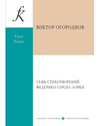 Семь стихотворений Федерико Гарсиа Лорки. Для голоса и фортепиано