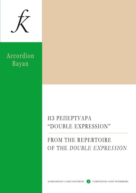Из репертуара Double Expresison. Учебно-методическое пособие. Серия «Концертный репертуар баяниста и аккордеониста. Ансамбли»