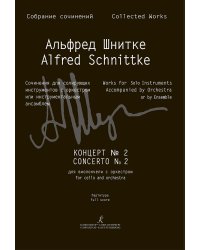 Благодарю тебя Моя музыка. Песни-романсы для голоса и фп. на ст. А. Ротенберг