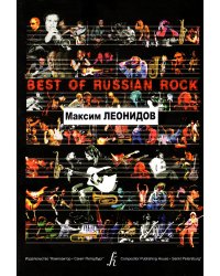 Музыкальные зарисовки. Альбом для фортепиано