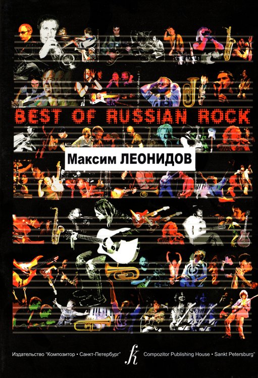 Музыкальные зарисовки. Альбом для фортепиано