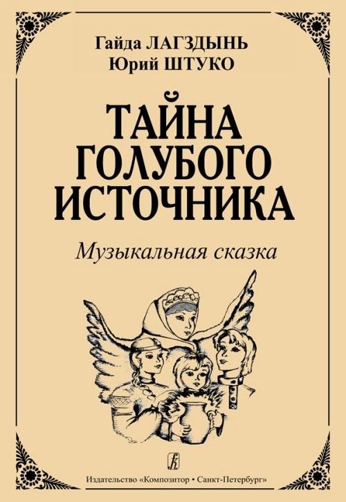 Кот в сапогах. Фантазия для детского театра