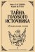 Кот в сапогах. Фантазия для детского театра