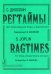 Регтаймы для трехстр. домры и фп. Перелож. Л. Школиной