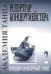 Академия танца реп-р концертмейстера. Вып. 2. Народно-характерный танец