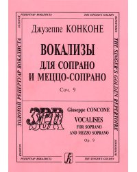 Вокализы для сопрано меццо-сопрано.