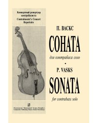 Соната для контрабаса соло