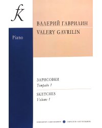 Зарисовки. Тетр. 1 ср. и ст. кл.